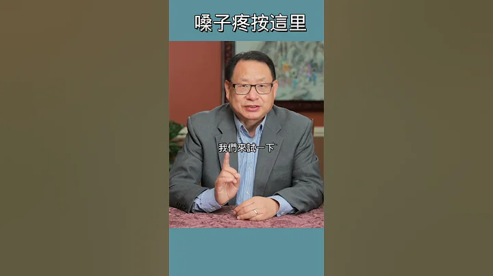 感冒嗓子痛怎麼辦？按摩此處可緩解。 - 天天要聞
