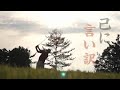 ゴルフ侍、見参! OP「季節はずれの男 エレファントカシマシ」