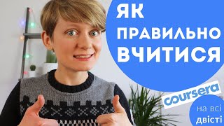 Як правильно вчитися? ⭐️ 12 порад для для школярів, студентів і всіх, хто щось вивчає 🔥