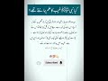 سیدہ عائشہ صدیقہ رضی اللہ عنہا فرماتی ہیں کہ جو شخص یہ کہے کہ آپ صلی اللہ علیہ وسلم اس بات کی خبر 
