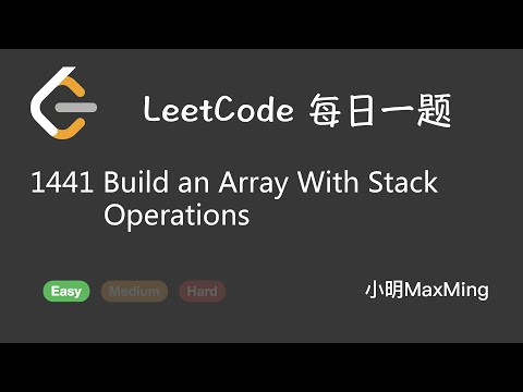 LeetCode 1441 Build