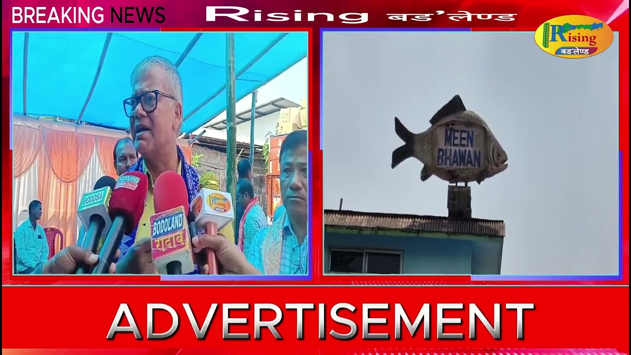 Department Of Fisheries BTC, Kokrajhar