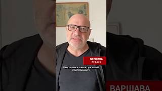 Спектакль «Фрау. Репетиция» в Варшаве. Дима Зицер | Ольга Романова | Артур Соломонов