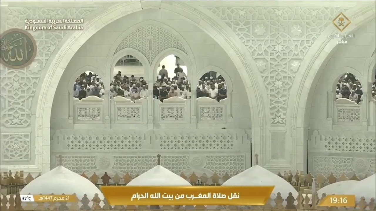 صلاة المغرب للشيخ ماهر المعيقلي 21 محرم 1447هـ‏