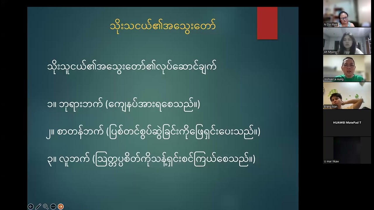 သိုးသငယ်၏ အသွေးတော်