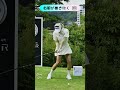 ダウンスイングで右腕が巻き付く！ / ユン・ソンジョン