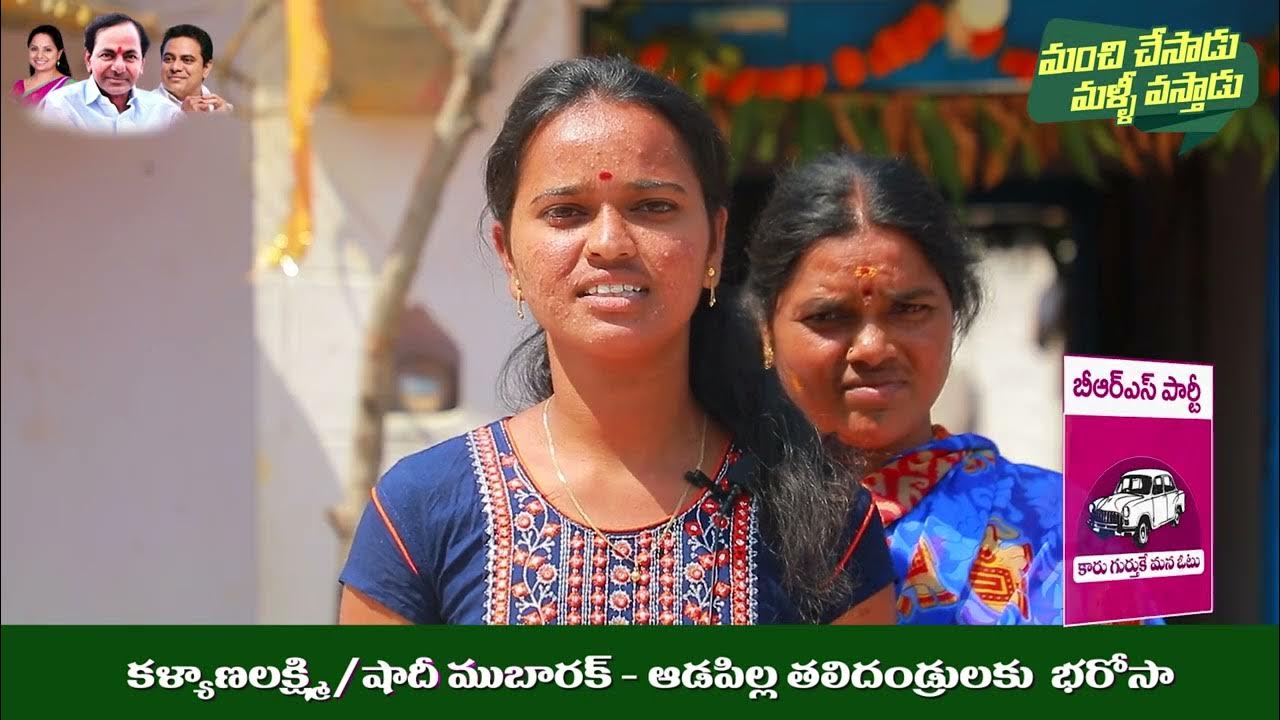 Kalyana Lakshmi Scheme In Telangana Nizamabad Rural Constituency kalyana-lakshmi-scheme-in-telangana-nizamabad-rural-constituency