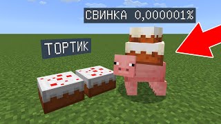 25 ГЛАВНЫХ СЕКРЕТОВ СТАРЫХ МАЙНКРАФТ ПЕ 0.0.2