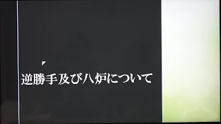八炉様 茶道日記 空庵: 八炉 茶室と炉の切り方