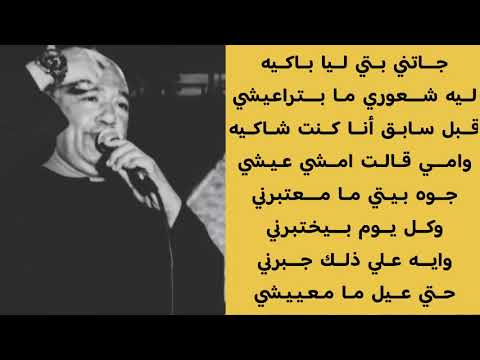 الفنان ياسر رشاد جاتني بنتي ليا باكيه ليه شعوري ما بتراعيشي قبل سابق أنا كنت شاكيه جديد شديد