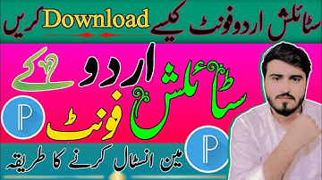 Pixellab mein font kaise add kare | How To Add Urdu Fonts In PixelLab