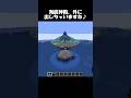 【マイクラ】海底神殿、外に出しちゃいますね♪【自作MOD】 – Moving an Ocean Monument Out of the Sea
