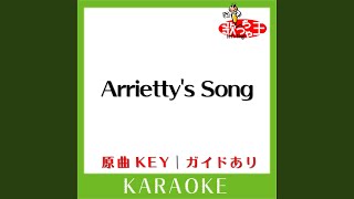 Arrietty's Song (カラオケ) (原曲歌手:セシル・コルベル)
