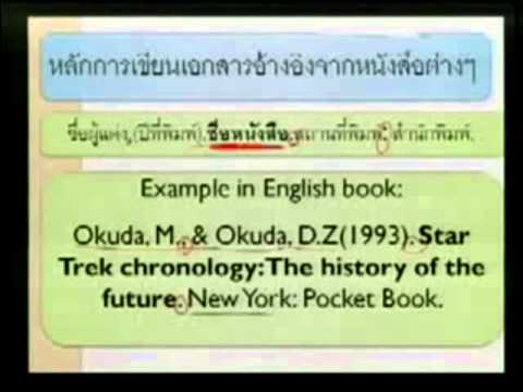 วิชาภาษาอังกฤษโครงงาน ประจำวันที่ 19 กันยายน 2557 - Youtube