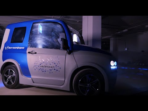 Нейромобиль Университета Лобачевского и компании Zetta