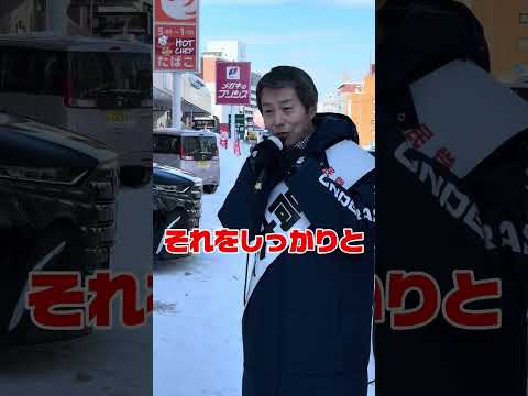 街頭演説〜教育について #清田区 #白石区 #豊平区 #高市早苗 #北海道3区 #自民党