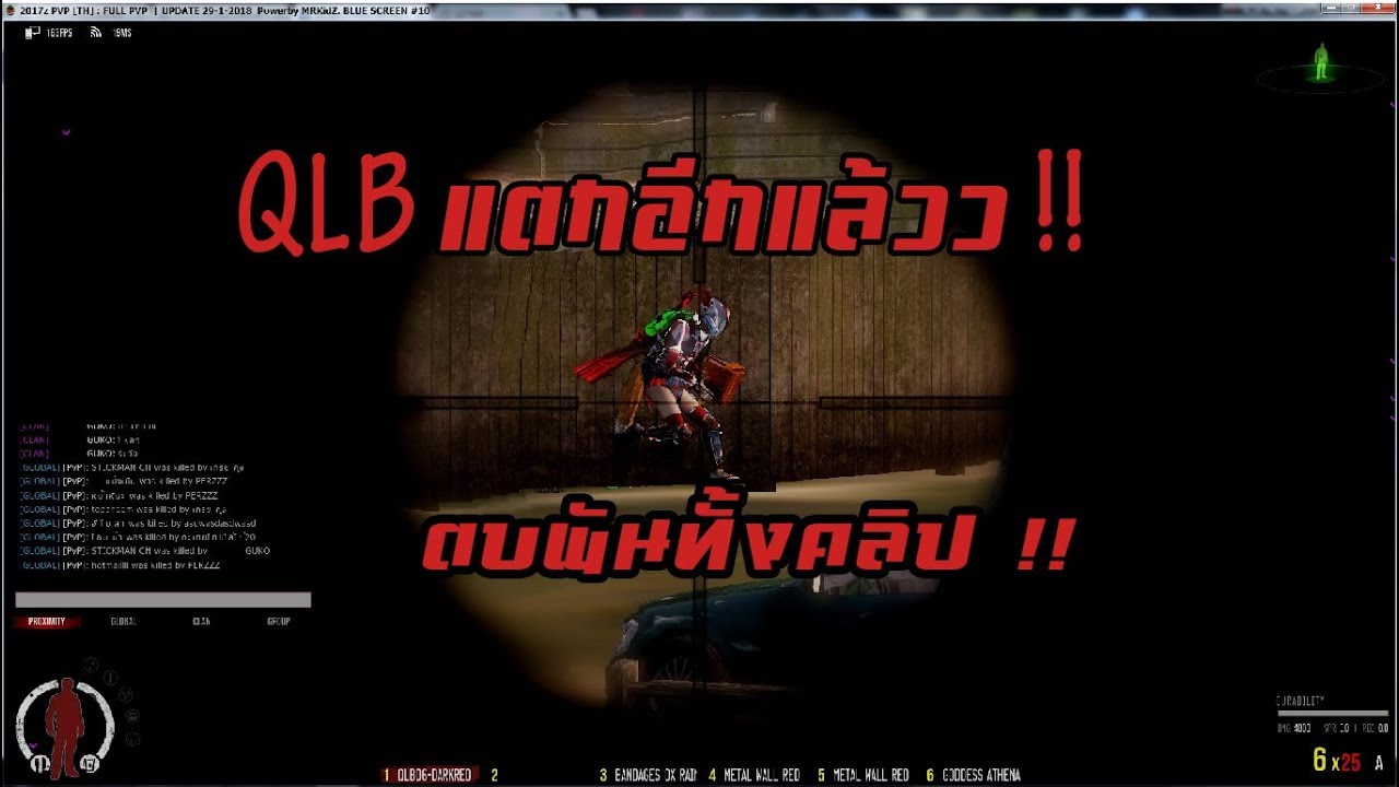Warz 2017z : QLB ตายอีกแล้วว !! ตามคำขอคลิปนี้QLBตบพันล้วนๆ