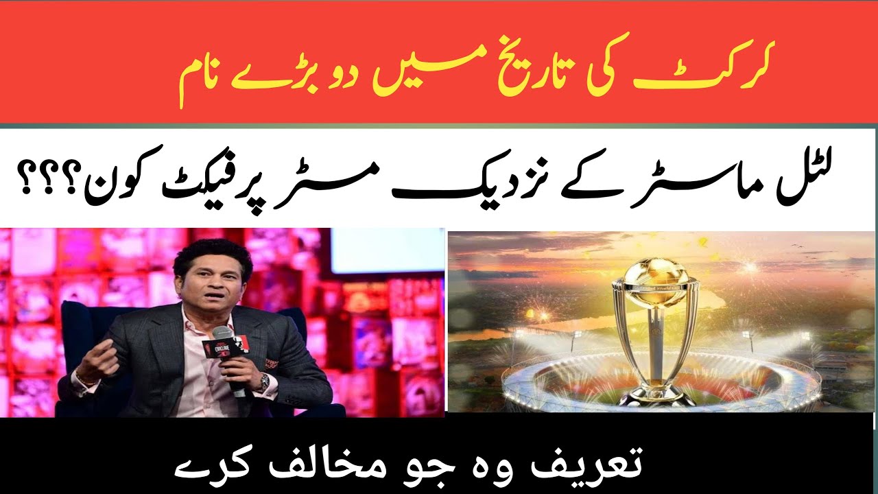 Baber azam highly praised by world record holder indian batsman