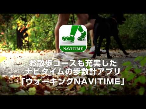 ALKOO (あ る こ う) di NAVITIME ー 歩 数 計 ア プ リ