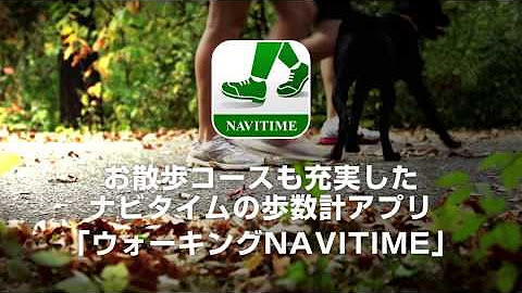 ナビタイムジャパン Navitime Youtube