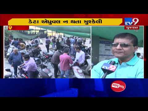 Gujarat: Faceless service facing trouble at Ahmedabad RTO | TV9News