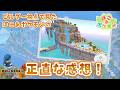【ぽこあポケモン】ビルダーズ難民視点からのぽこあの正直な感想!ビルダーズ3に期待した建築要素満たせてた?【ドラクエビルダーズ】#ぽこあポケモン