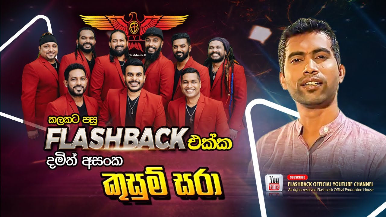 Kusum Sara      Damith Asanka  Flashback Official