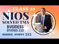 NIOS 10 CLASS BUSINESS STUDIES (215) व्यवसाय अध्ययन TMA