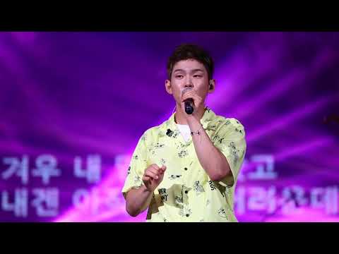 [180714 성남 파크콘서트] 폴킴-있잖아