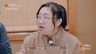 《婚前21天》傅首尔发挥金牌辩手才能 悉数吐糟十年前的双拼婚礼难以忘怀! BEFORE WEDDING【芒果TV心动频道】 《婚前21天》傅首尔发挥金牌辩手才能 悉数吐糟十年前的双拼婚礼难以忘怀! BEFORE WEDDING【芒果TV心动频道】