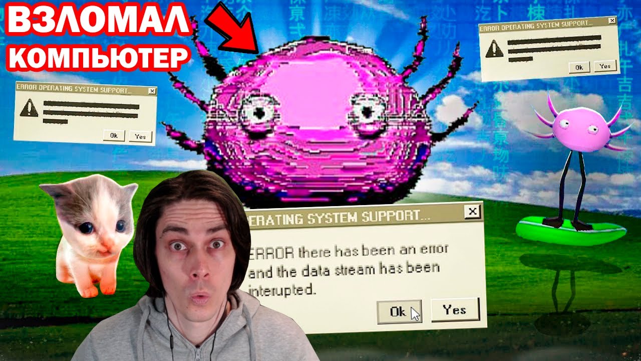 😥ЭТО ИГРА УПРАВЛЯЕТ МОИМ КОМПЬЮТЕРОМ – KinitoPET - Вилли Реакция