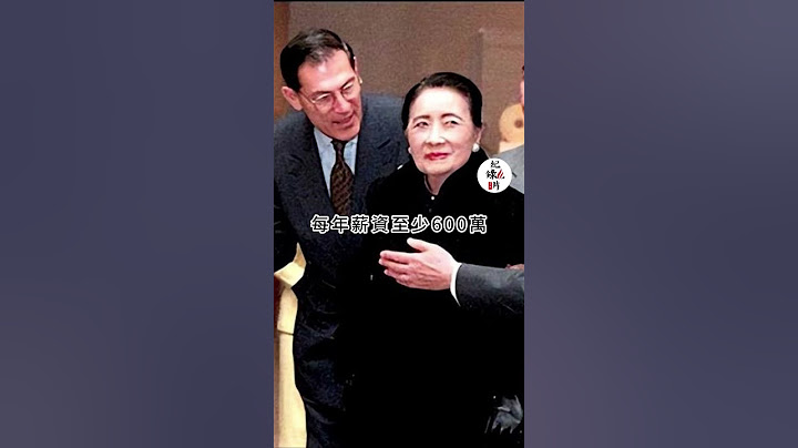 宋美龄晚年在美的巨额支出到底是谁支付的？#宋美龄 #蒋介石 #蒋介石 - 天天要闻