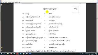 Microsoft Word ျဖင့္ ၀န္းထမ္းေလွ်ာက္လႊာပံုစံ ေရးဆြဲနည္း screenshot 1