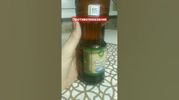 ВАЖНО! ВОТ КОМУ НЕЛЬЗЯ ЛЬНЯНОЕ МАСЛО #обовсём #ЛЬНЯНОЕМАСЛО #полезныезнания #полезныесоветы #ПП #лен