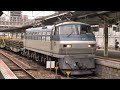 【広島駅】EF66-129[吹]牽引　臨8090レ　ロングレール輸送　【HD】2015.06.07