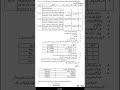 Elite Police Jobs 2026 | #jobzmcqz #pakistanjobs #govtjobs2026 #viral #govtjobspakistan #elitepolice