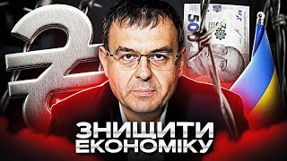 Хто найбільший ВОРОГ української економіки?