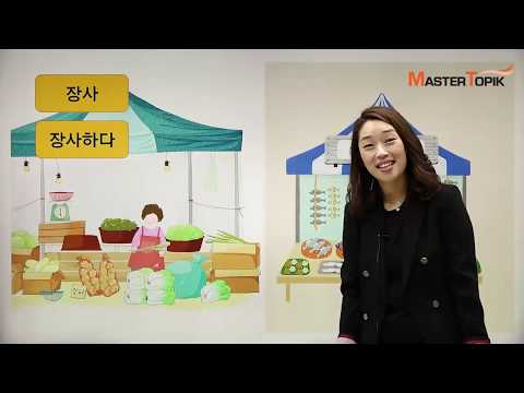 [Korean Vocab] #7. Market (시장)