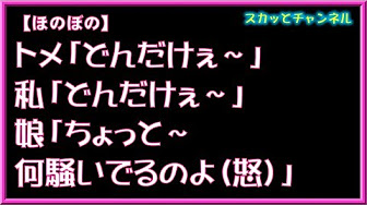 ほのぼのする話 Vol1 Youtube
