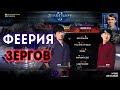 ЗЕРГОВСКАЯ ФЕЕРИЯ: GSL Super Tournament 2 | Ro8: Rogue vs Maru, TY vs Dark - Корейский StarCraft II