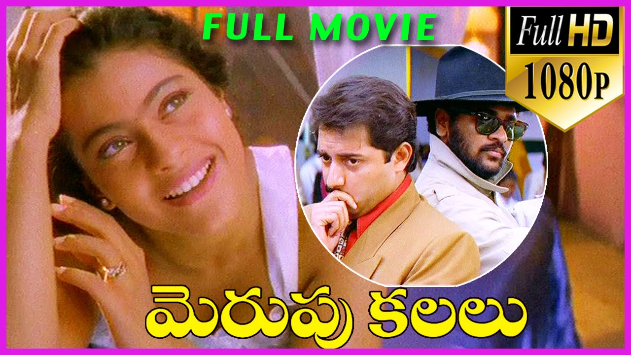 Merupu Kalalu Telugu Full HD 1080 Movie   Aravind Swamy  Prabhu Deva  Kajol