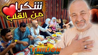 وصلنا المليون واحنا في حمام السباحة(ردة فعلنا)