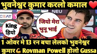 Bhuneshwar Kumar Angry Reaction After Defending 13 Runs In Last Over Vs Rr Cummins Happy After Win