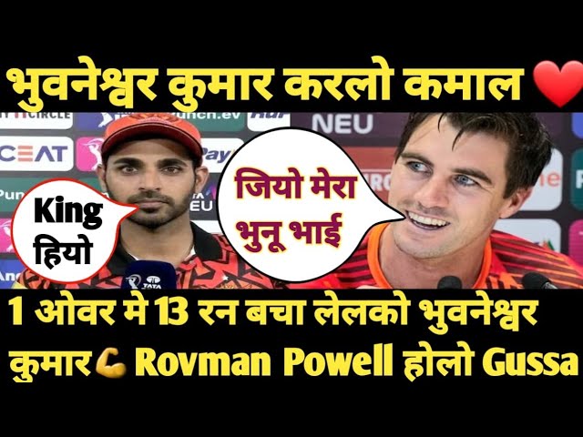Bhuneshwar Kumar Angry Reaction After Defending 13 Runs In Last Over Vs RR 🔥 Cummins Happy After Win class=
