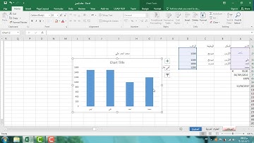 المخططات البيانية اكسل 2016 CHART