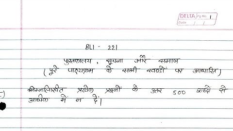 BLI 221 solved assignment 2022-23 | BLI 221 solved assignment in hindi 2022-23 | BLI 221 IGNOU | BLI
