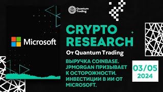 CRYPTO RESEARCH 03.05.24.