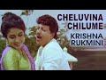 Cheluvina Chilume Chimmidaaga Lyrics