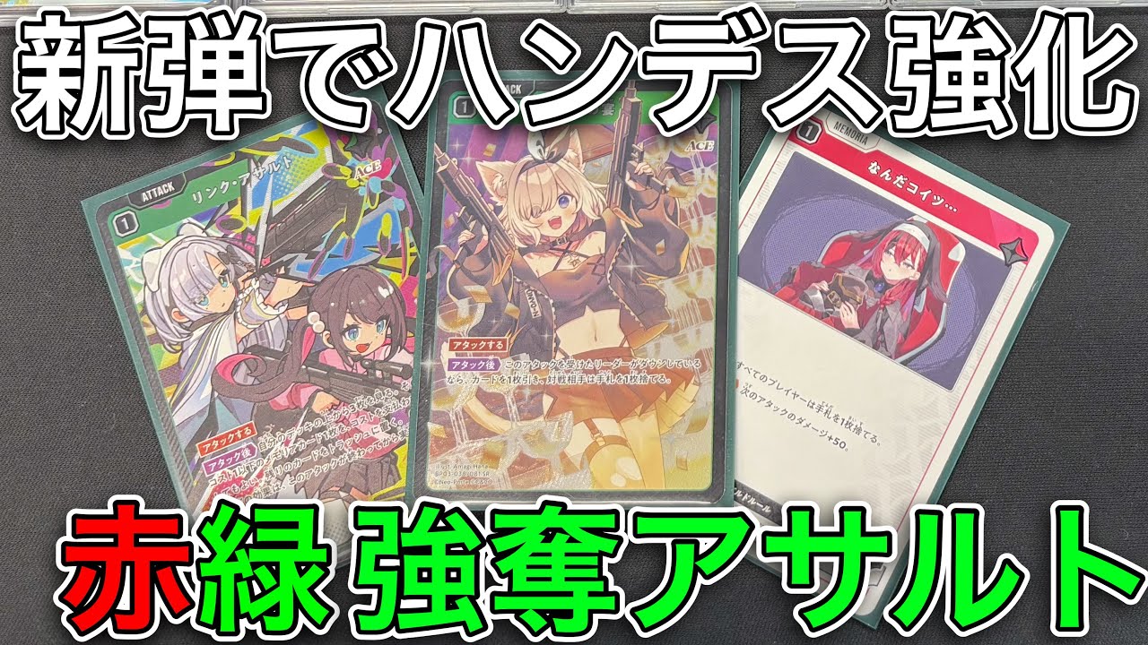 クロスタ】新戦力 「昏昏アリア」採用！強力ハンデスで相手を破壊！赤