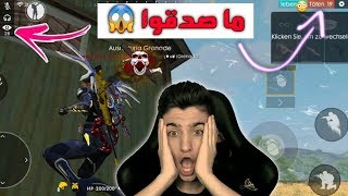 Free Fire ROAD TO GLOBAL HEROIC ranked 😱🔥 تجربة السكنات الجديدة سولو ضد سكواد رانكد هيرويك - رهيب